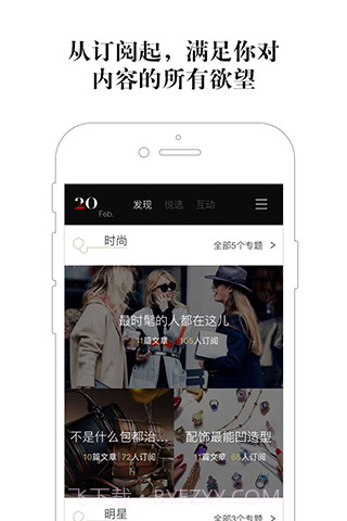 CHOICE悦选截图2 CHOICE悦选截图2