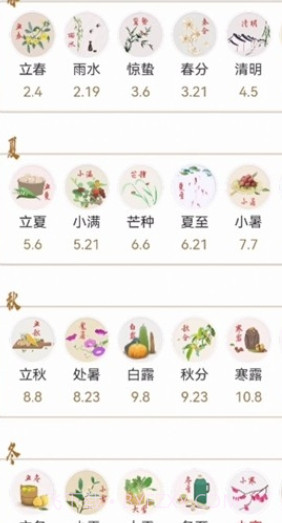 妙妙生活贴心宝截图1