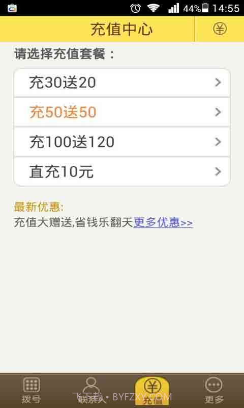 龙卷风截图4 龙卷风截图4
