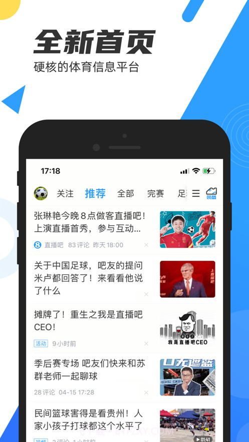 直播吧截图4 直播吧截图4