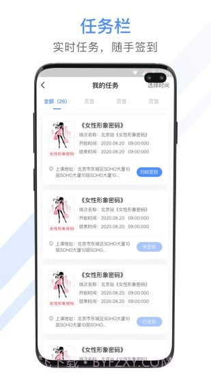 聚尚美工作截图2