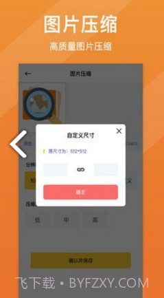 图片清晰修复(图片清晰修复手机专业修复照片)V1.2.4 安卓手机版截图1