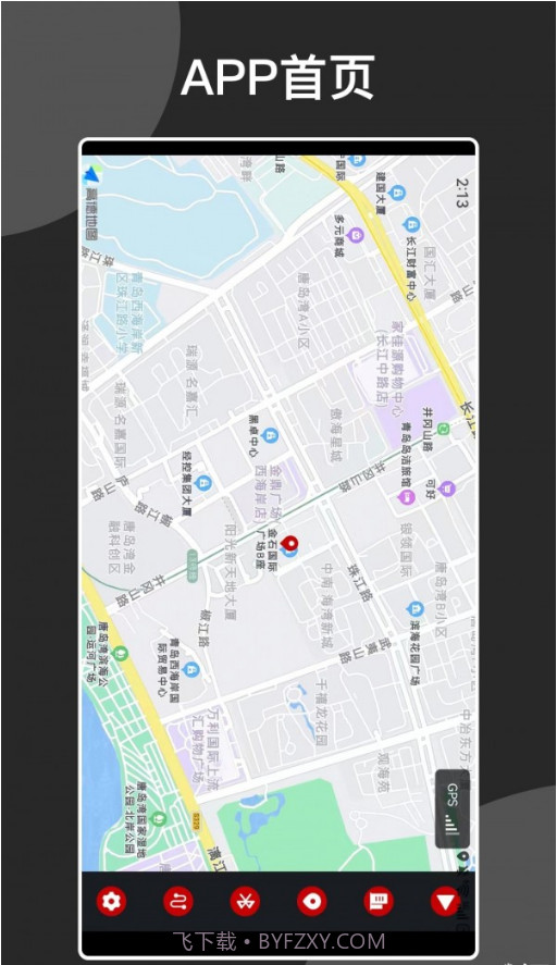 安巡助手截图1 安巡助手截图1