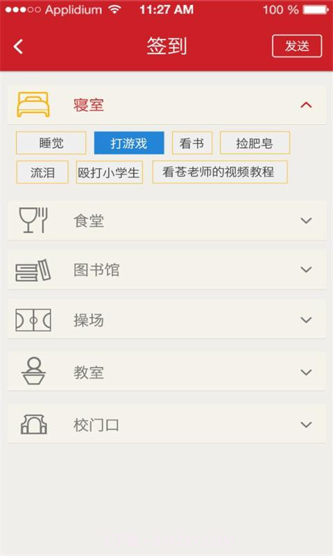 疯点截图4 疯点截图4