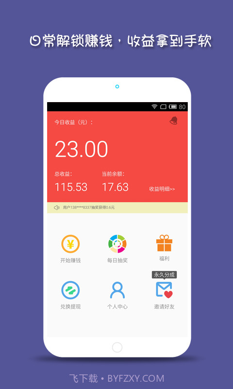 招财锁截图2 招财锁截图2