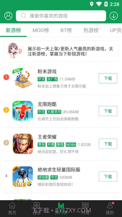 7344游戏盒截图2