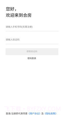 合房租赁截图3 合房租赁截图3