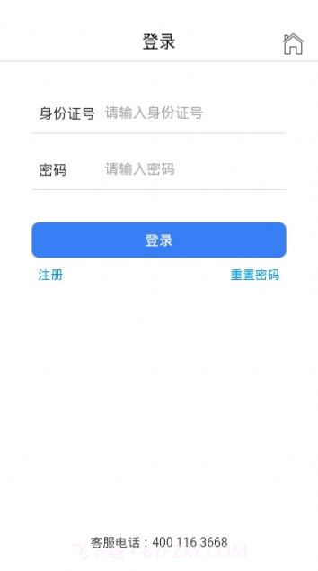 运安课堂本截图2