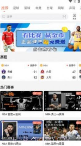88看球nba直播官网版截图3