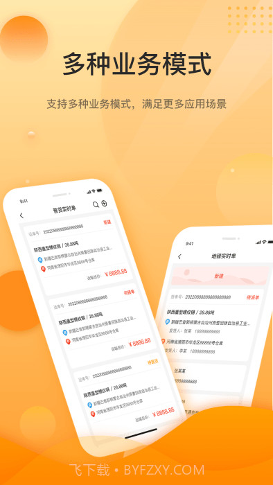 中科速运企业截图4