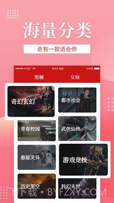 全民追书最新版截图2 全民追书最新版截图2