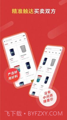 体团团截图2 体团团截图2