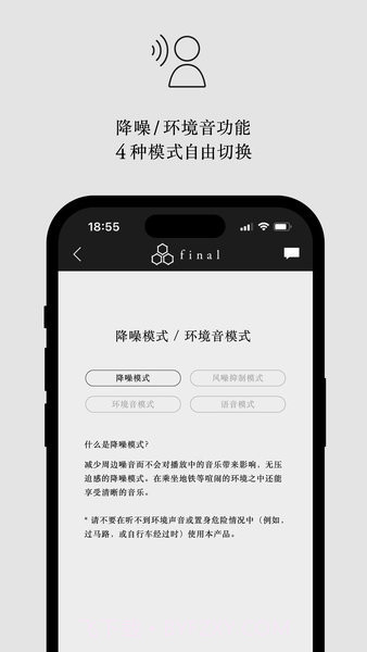 final CONNECT截图1