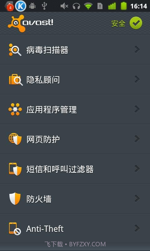 avast Mobile Security截图2 avast Mobile Security截图2