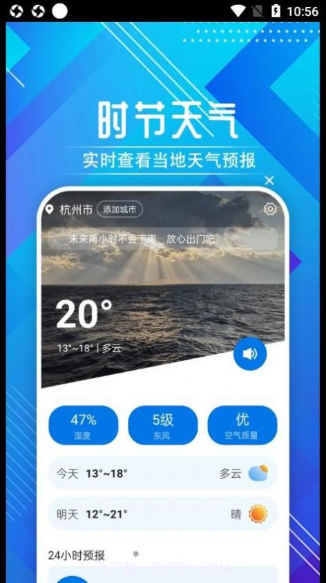 迤迤时节天气截图4 迤迤时节天气截图4