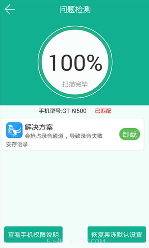 果冻录音截图2 果冻录音截图2
