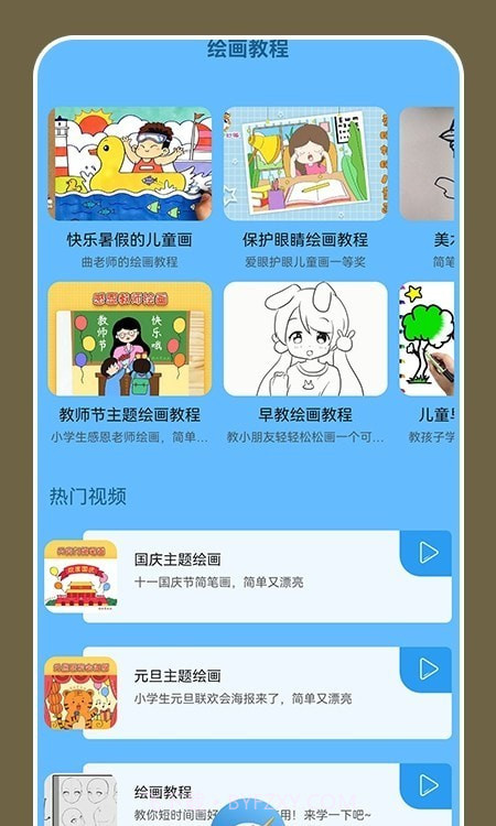 画画填色截图3 画画填色截图3
