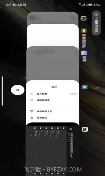 vivo原子布吉岛原系统桌面截图1 vivo原子布吉岛原系统桌面截图1