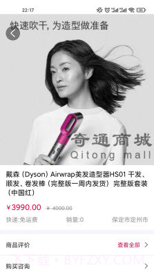 捎百货截图3 捎百货截图3