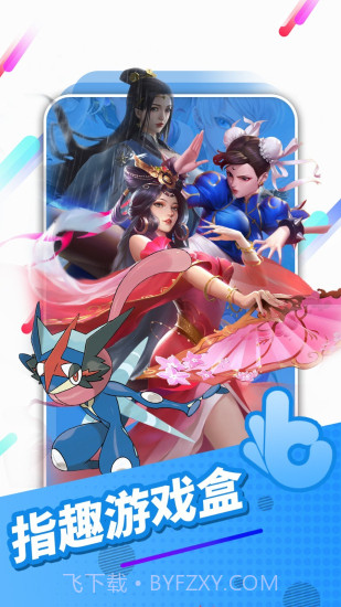 指趣0.1折截图3 指趣0.1折截图3