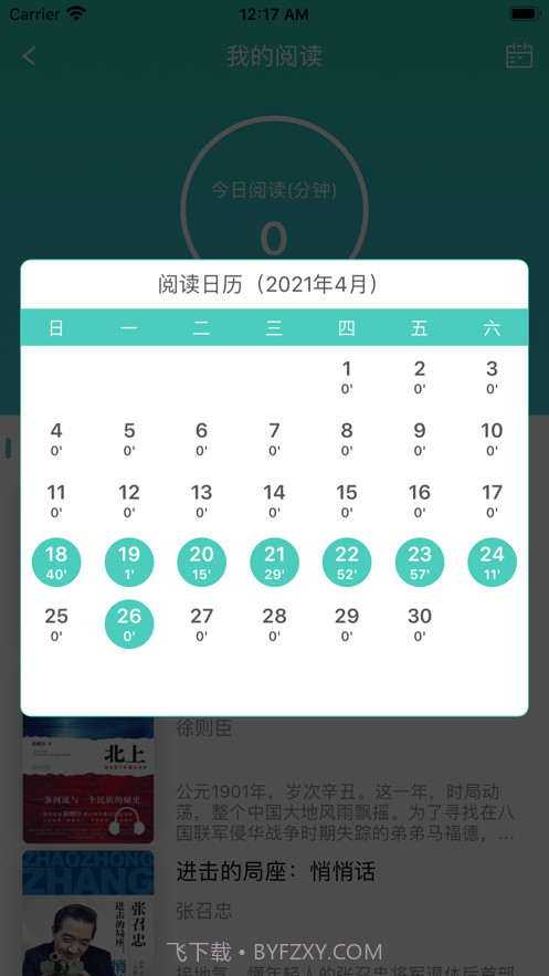 全国工会职工书屋截图3