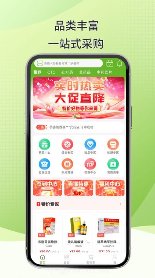 百康汇截图1