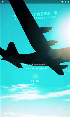 和平精英灭日辅助截图1