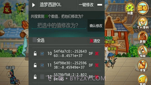 造梦西游ol修改器免费截图2