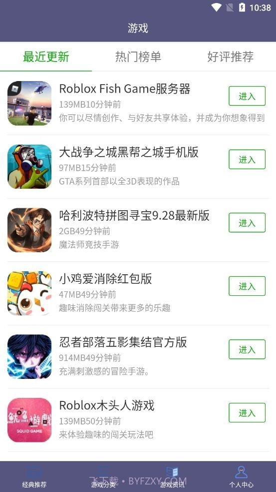 葫芦大侠乐园截图4