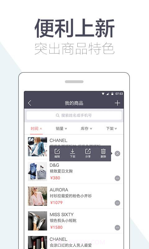 HIGO开店截图2 HIGO开店截图2