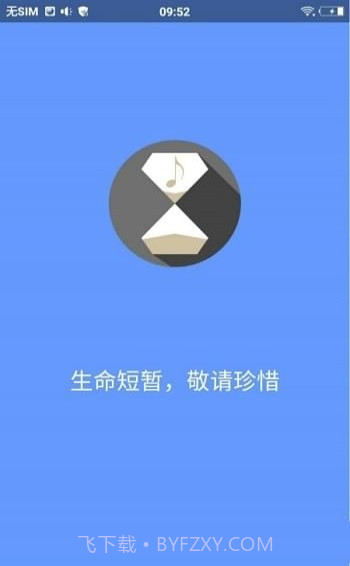 DiDa音乐截图4