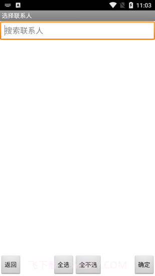 手机通话记录伪造专家软件截图1 手机通话记录伪造专家软件截图1