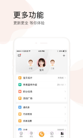 小天才截图1 小天才截图1