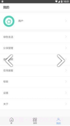 恒洁智联卫浴V1.1.1 安卓手机版截图2