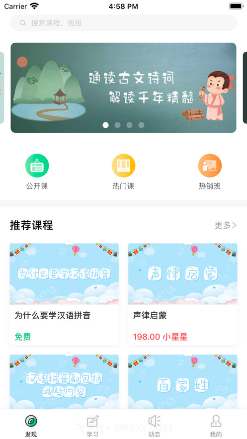 博喻一点通截图4