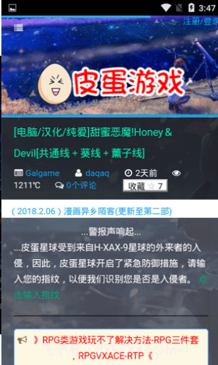 皮蛋游戏截图3 皮蛋游戏截图3