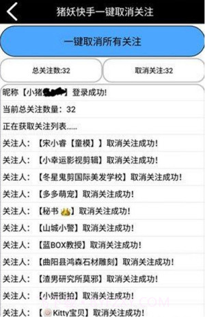 快手取消关注猪妖截图2