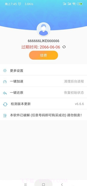 路行4位置截图1