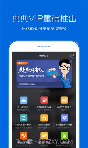 典典养车截图3 典典养车截图3