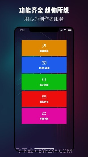 提词器台词大师截图5