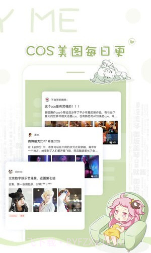 着迷截图2 着迷截图2