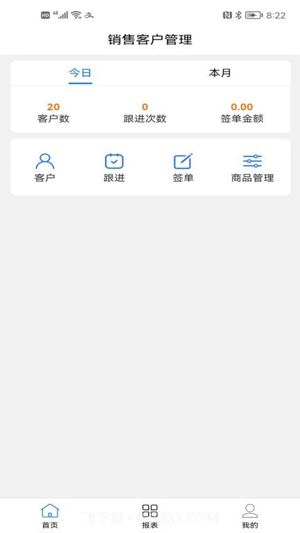 销售客户管理截图4