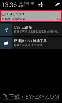 104工作快找截图3 104工作快找截图3