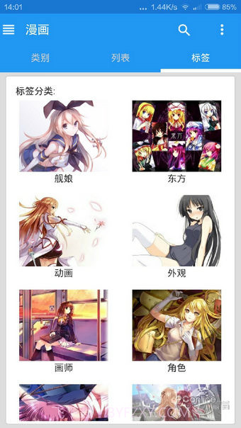 E绅士 1.0.24截图2 E绅士 1.0.24截图2