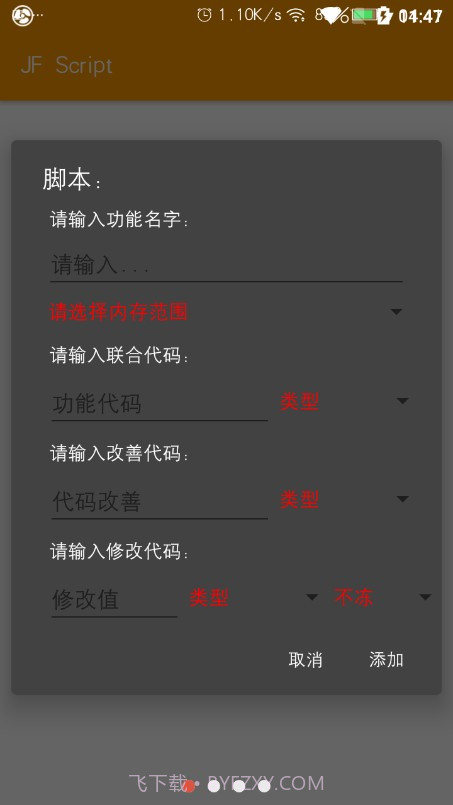 gg可视化编辑lua截图2