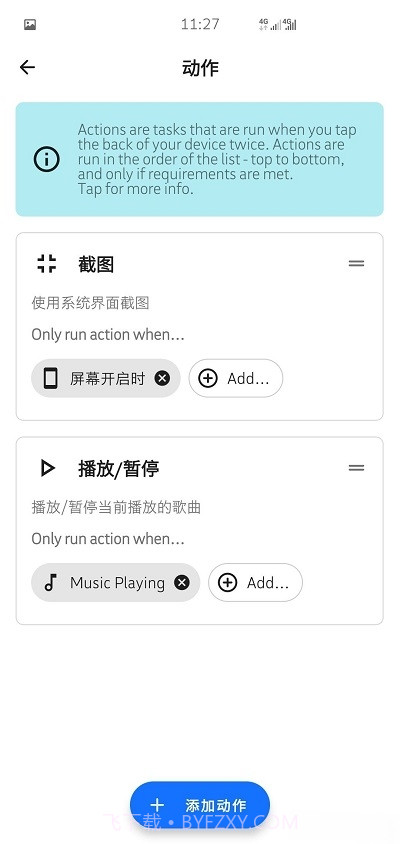 双击背部截屏taptap截图2 双击背部截屏taptap截图2