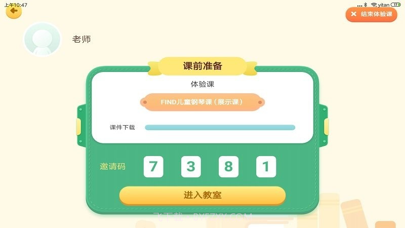 find线上课截图2 find线上课截图2