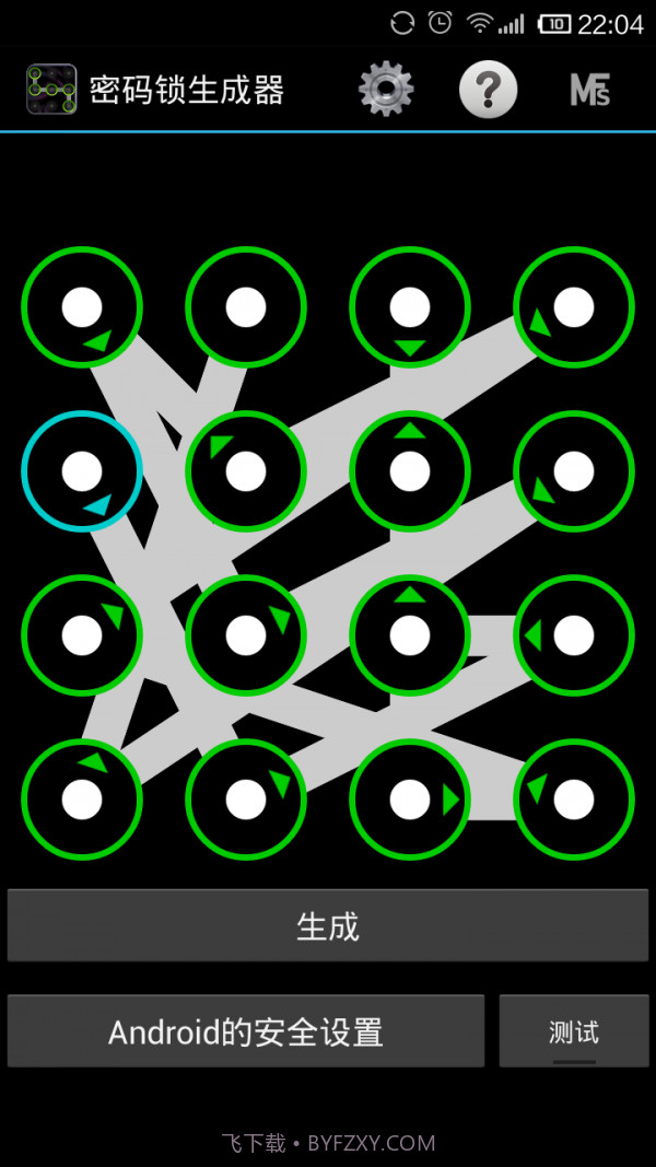 密码锁生成器截图3