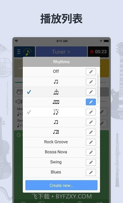 简单节拍器截图4