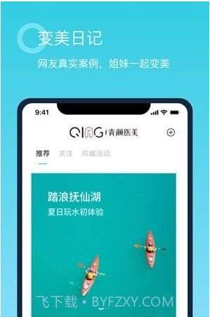 青颜截图3 青颜截图3
